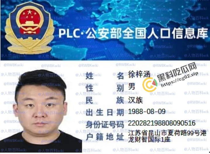 明星网红身份信息数据大曝光！！中国人的信息到底是谁打包卖出去的？（第三弹）-14