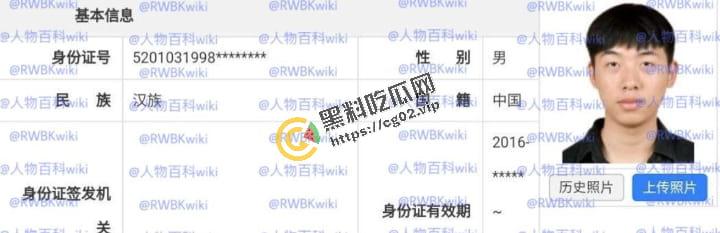 明星网红身份信息数据大曝光！！中国人的信息到底是谁打包卖出去的？（第三弹）-16