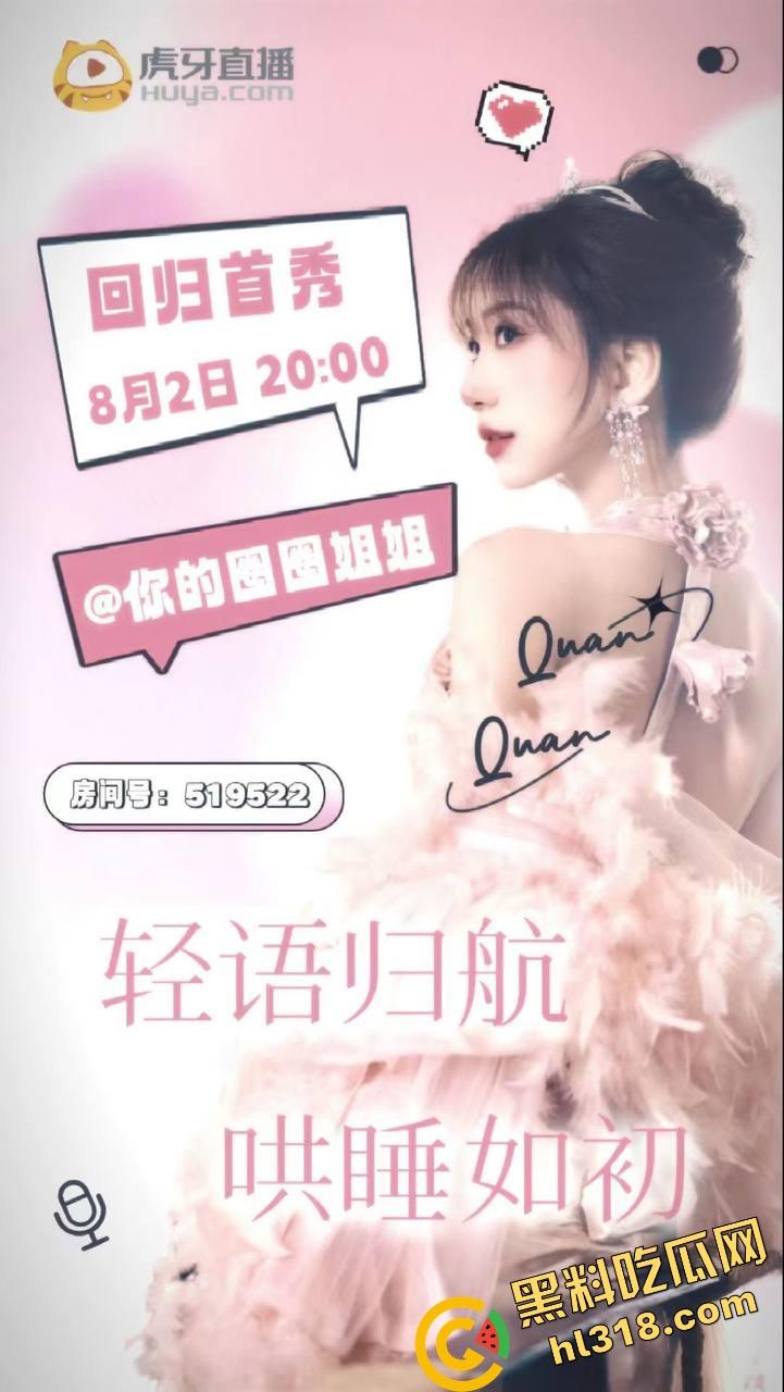 虎牙真神『轩子巨2兔』回归首秀自曝原装身材怒怼科技脸,直播剖析翘臀秘密找对象就得选纯天然!-1