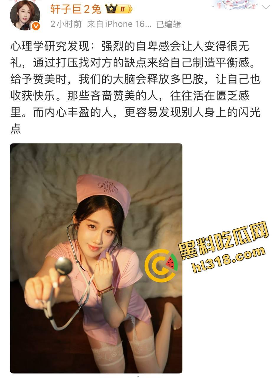 虎牙真神『轩子巨2兔』回归首秀自曝原装身材怒怼科技脸,直播剖析翘臀秘密找对象就得选纯天然!-2