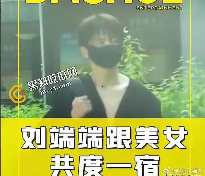 塌房事件《庆余年》二皇子刘瑞瑞塌房 深夜约会短裙美女被狗仔曝光 视频流出-2