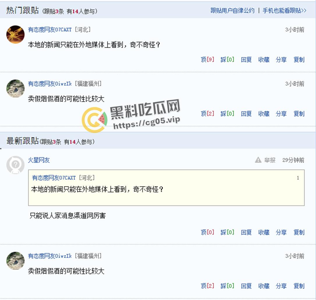 河北石家庄无极县 一酒店门口发生恶性伤人案 疑似起因为卖假烟假酒-5
