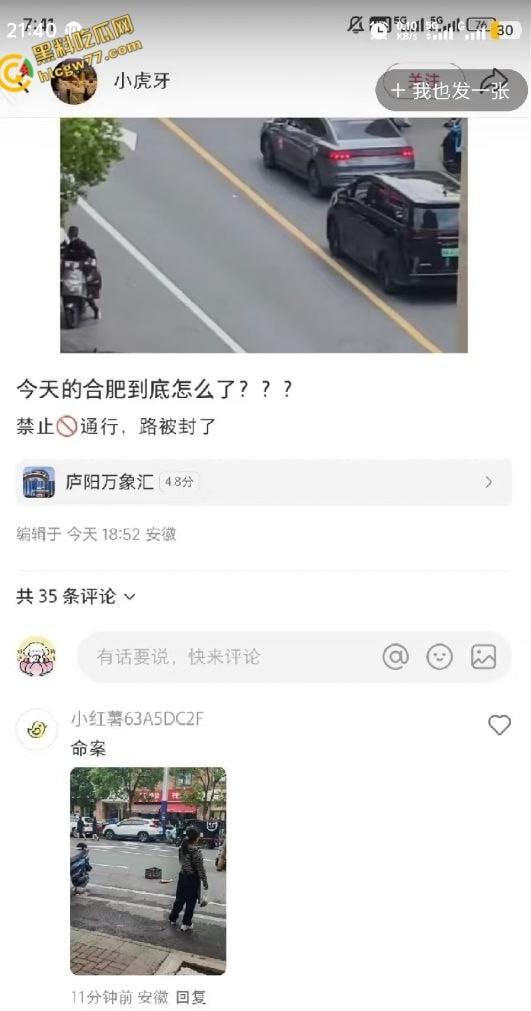 合肥橡树湾血案震魂！夫妻争吵变屠场：断臂惨剧后男子跳楼，爱恨情仇炸裂全网!-3