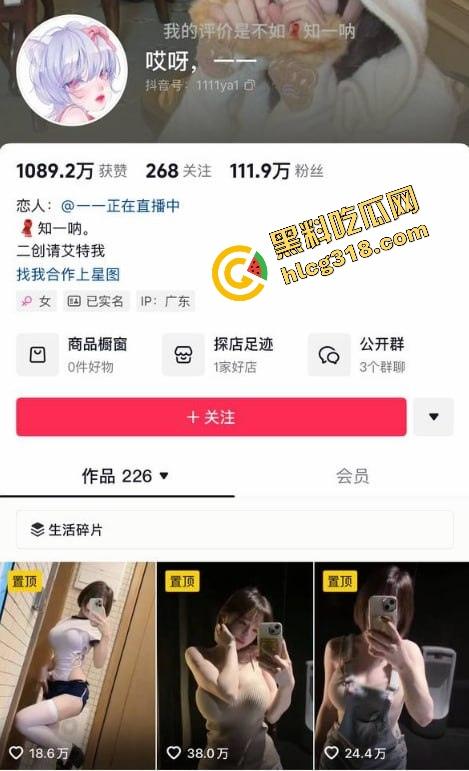 抖音63万粉『擦边女神哎呀』原来私下是推特检员妹子,一边审核黄片一边自己在玩真空跳舞?-1