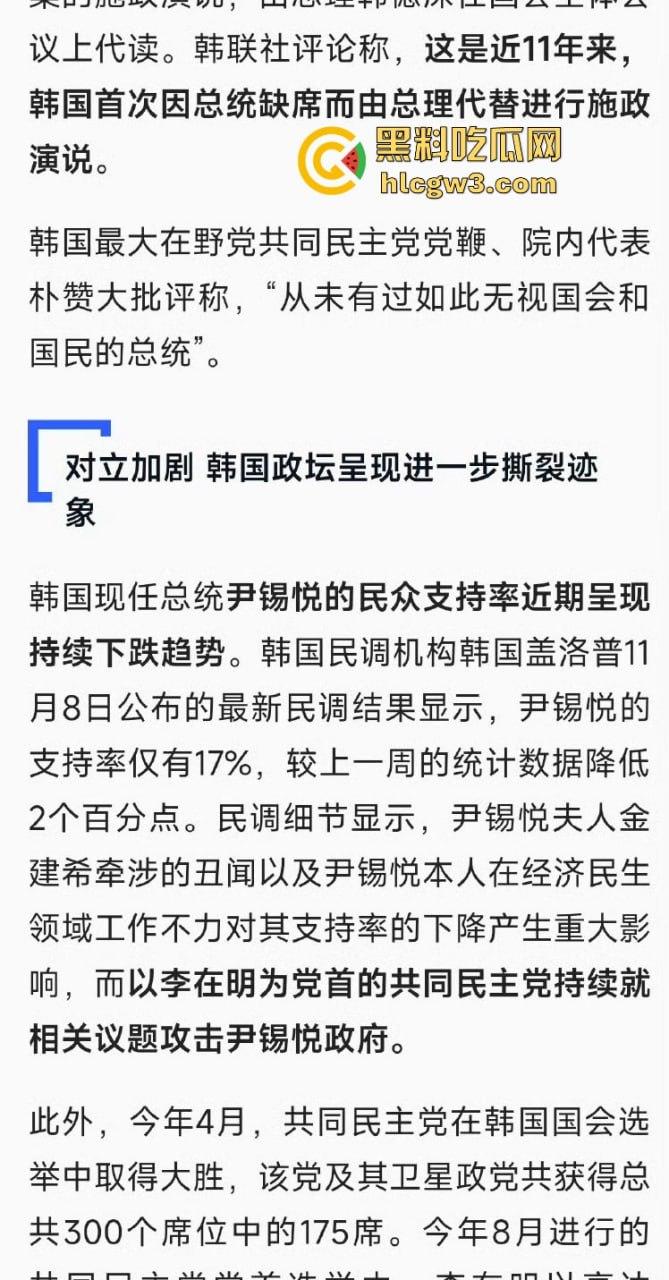 首尔之春恋爱脑总统『 尹锡悦』深夜全国戒严只为护妻子 第一夫人为让他稳住总统宝座睡遍军方高层！-4