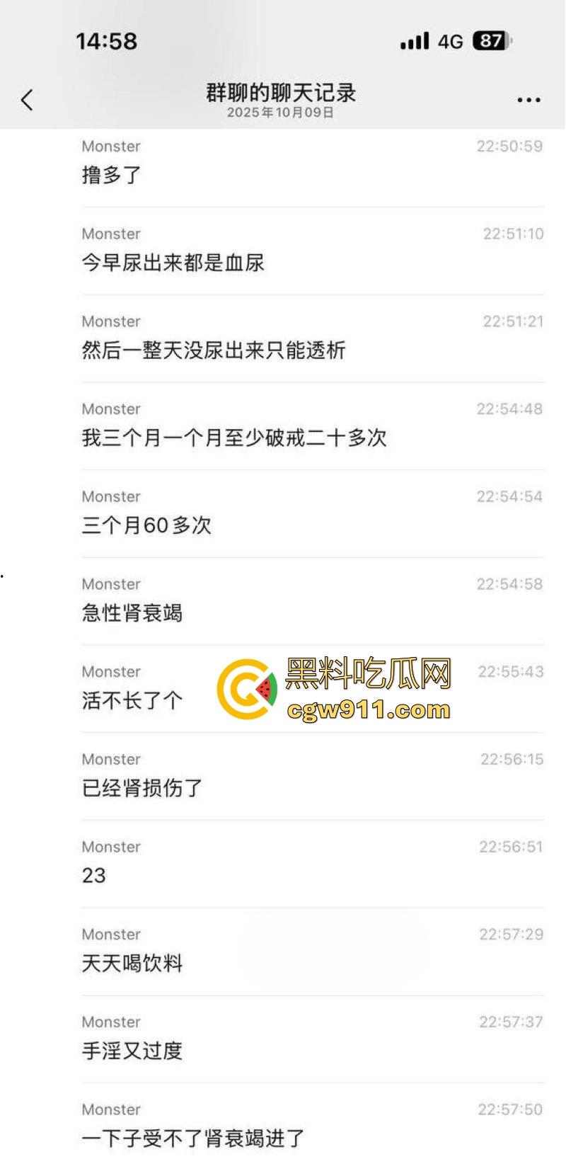 瓜友国庆节撸管翻车,撸到虚脱、心悸、血压飙升,把自己撸进ICU,聊天记录全爆疯狂自述,瓜友们要节制啊!-1