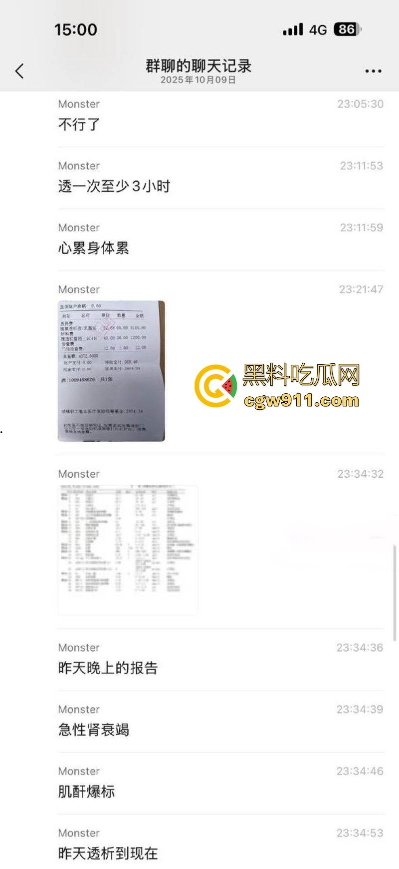 瓜友国庆节撸管翻车,撸到虚脱、心悸、血压飙升,把自己撸进ICU,聊天记录全爆疯狂自述,瓜友们要节制啊!-3