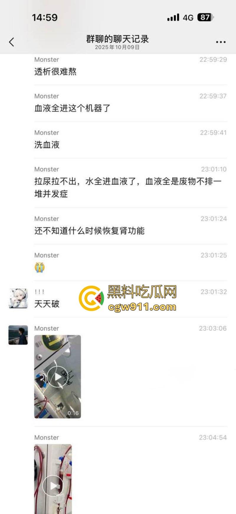 瓜友国庆节撸管翻车,撸到虚脱、心悸、血压飙升,把自己撸进ICU,聊天记录全爆疯狂自述,瓜友们要节制啊!-4