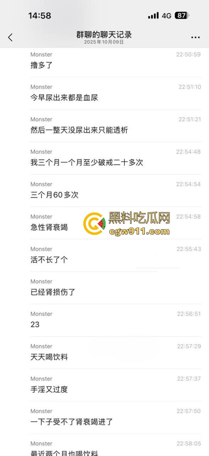 瓜友国庆节撸管翻车,撸到虚脱、心悸、血压飙升,把自己撸进ICU,聊天记录全爆疯狂自述,瓜友们要节制啊!-5