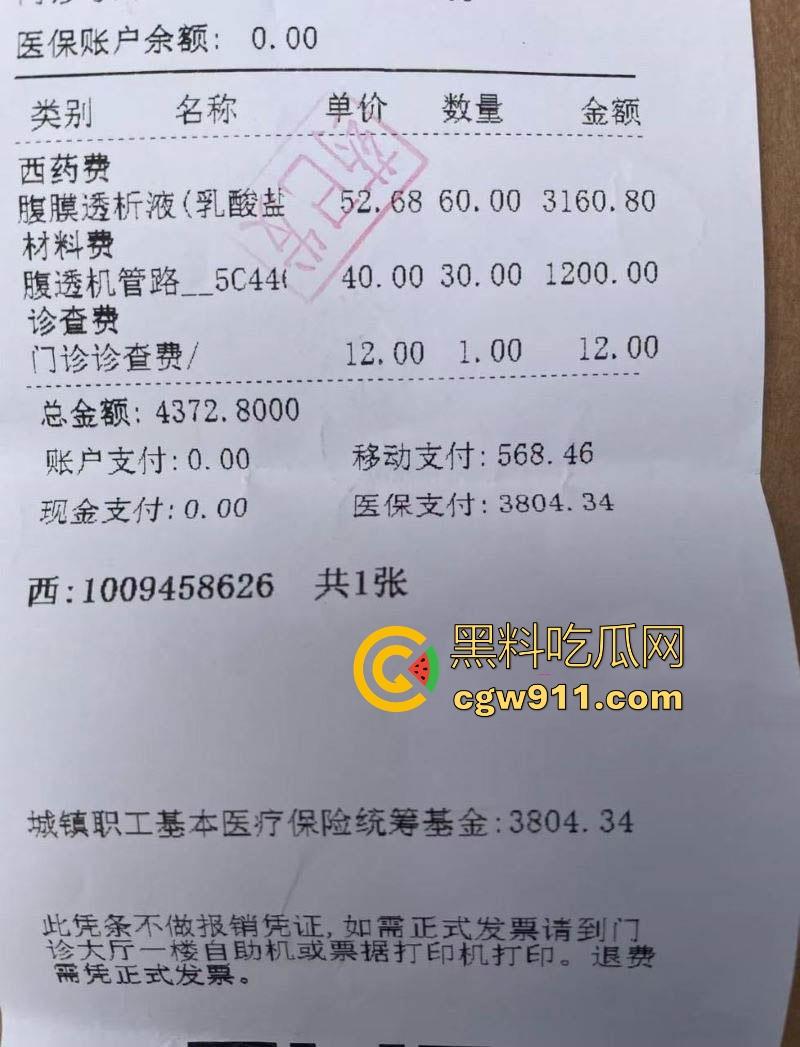 瓜友国庆节撸管翻车,撸到虚脱、心悸、血压飙升,把自己撸进ICU,聊天记录全爆疯狂自述,瓜友们要节制啊!-7