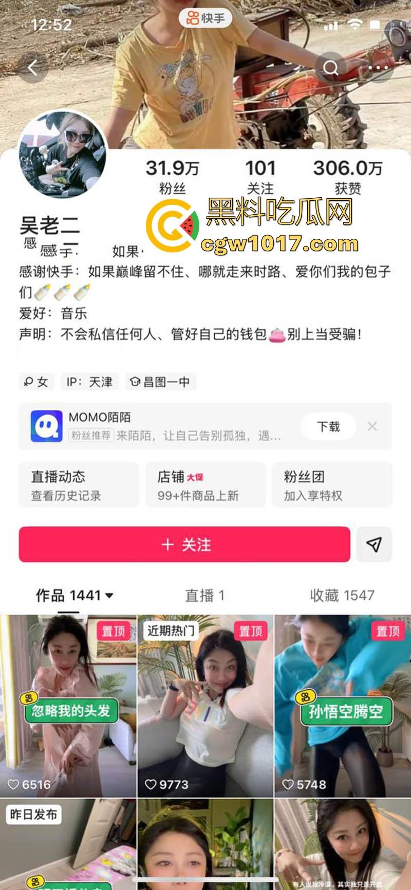 快手熟女网红【吴老二】金主一对一视频曝光,微胖巨乳母狗在线发骚,勾魂自慰诱惑,被金主无情内射!-1