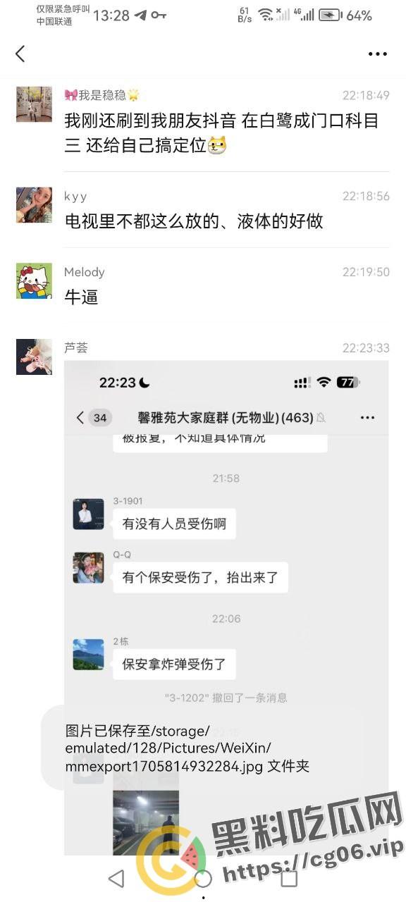 温州鹿城区地下车库发生爆炸 因欠债报复一男子腿被炸断 现场围满特警 警匪大片既视感 现场画面曝光-7