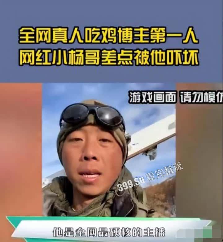 抖音超大性侵幼童丑闻!硬核吃鸡第一人 “半只狐狸” 竟在法国性侵 8 岁女童,曾被捕入狱 实锤证据来了!-9