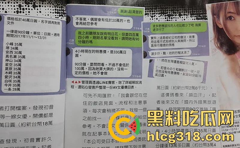 韩国男团THEBOYZ成员【周鹤年】,约炮退役AV女优明日花绮罗,背着男友偷偷约会,激情啪啪超淫荡!-3