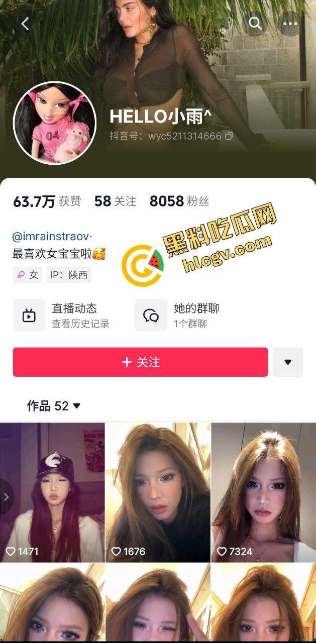 抖音陕西混血骚鸡『HELLO小雨』与榜一大哥开房操逼 性爱视频惨遭泄密 独家流出！-1