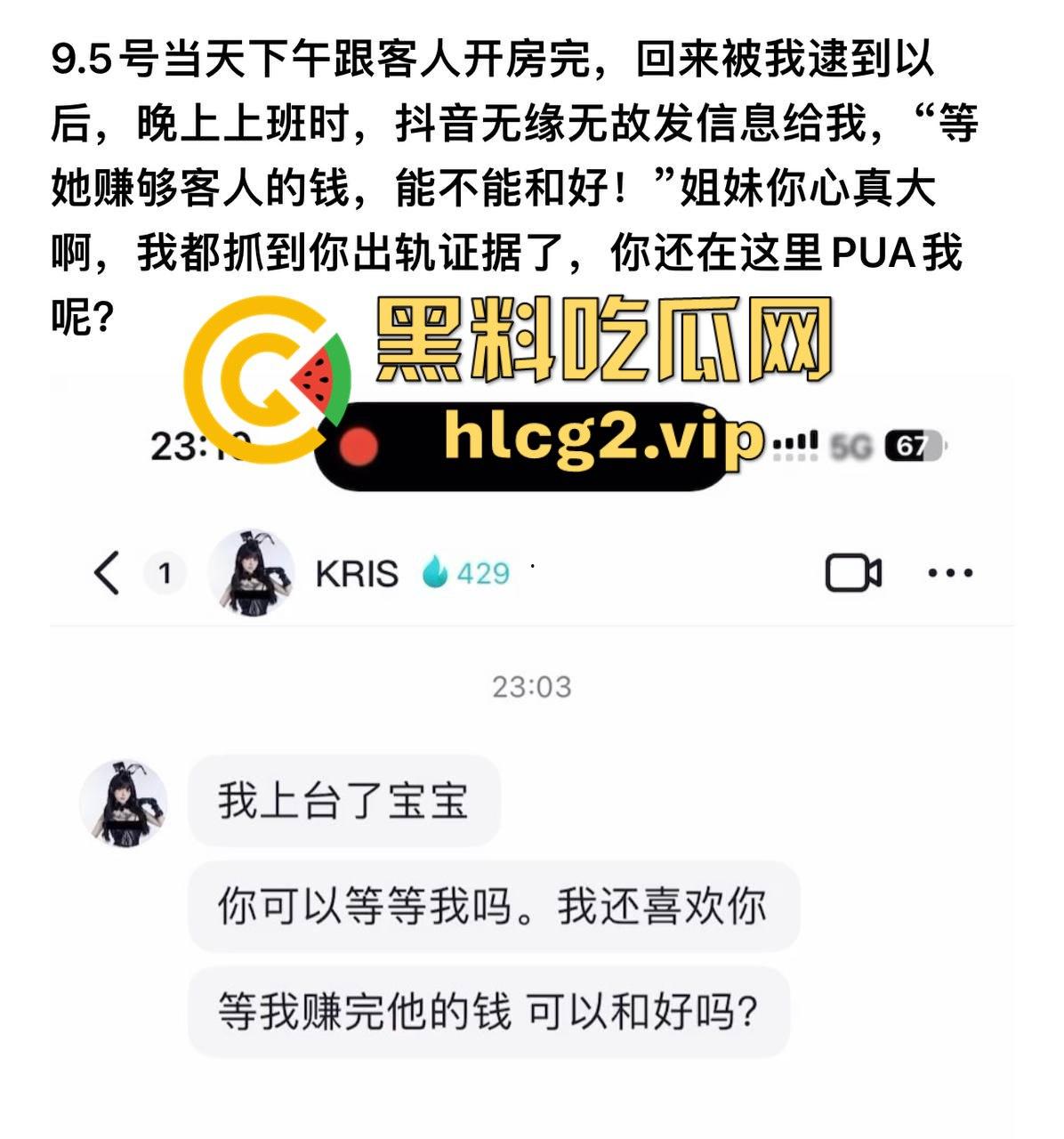 偷吃还打包？广州女DJ约炮剧本杀老板！PUA男友后带精液回家续摊！-4