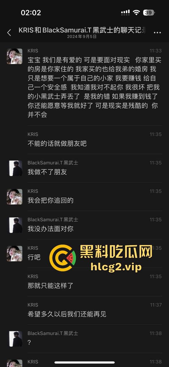 偷吃还打包？广州女DJ约炮剧本杀老板！PUA男友后带精液回家续摊！-10