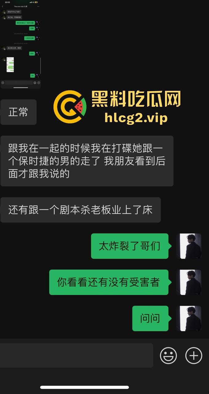 偷吃还打包？广州女DJ约炮剧本杀老板！PUA男友后带精液回家续摊！-19