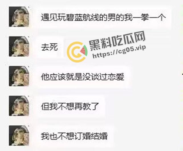 逆天小仙女！男朋友玩二次元游戏就算精神出轨 自己玩腐女男同游戏就另当别论 当代小仙女的精神洁癖-1