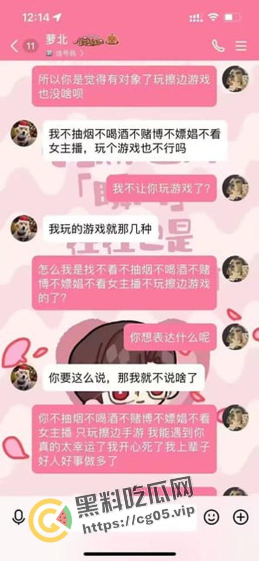 逆天小仙女！男朋友玩二次元游戏就算精神出轨 自己玩腐女男同游戏就另当别论 当代小仙女的精神洁癖-2