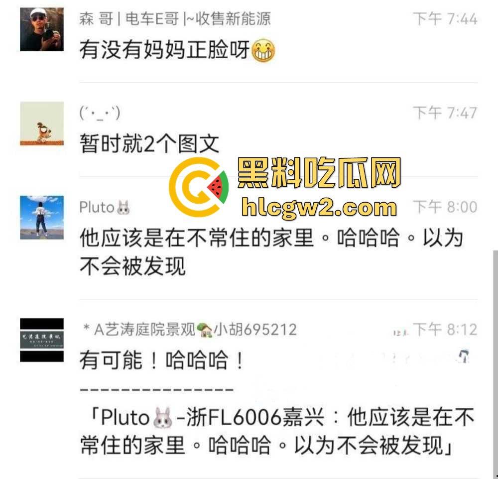 江嘉兴桐乡西郊幼儿园同学家长杨若菲爸爸和倪泽屹妈妈出轨!被原配当场抓包 幼儿园群里社死曝光!-1