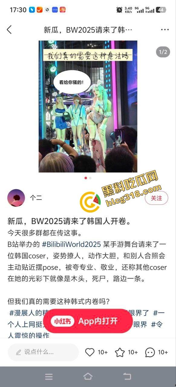 韩国coser空降B站舞台动作撩到飞起，合影姿势贴身卷全场，内地coser被比成木头死尸路边货！-1