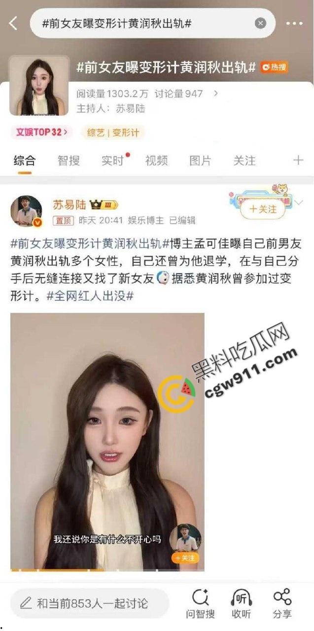 变形记富二代男主【黄润秋】淫乱私生活被女友【孟可佳】曝光！恋爱期间出轨酒吧当众接吻，性爱视频传遍全网！-7