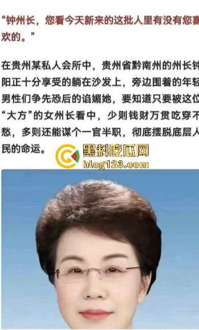 贪财贪色的贵州女州长落马!包养58名猛男,随身携带避孕套,简直是现代版武则天!-1