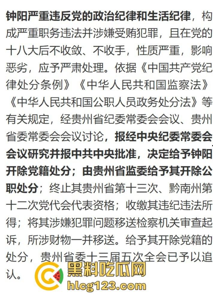 贪财贪色的贵州女州长落马!包养58名猛男,随身携带避孕套,简直是现代版武则天!-3