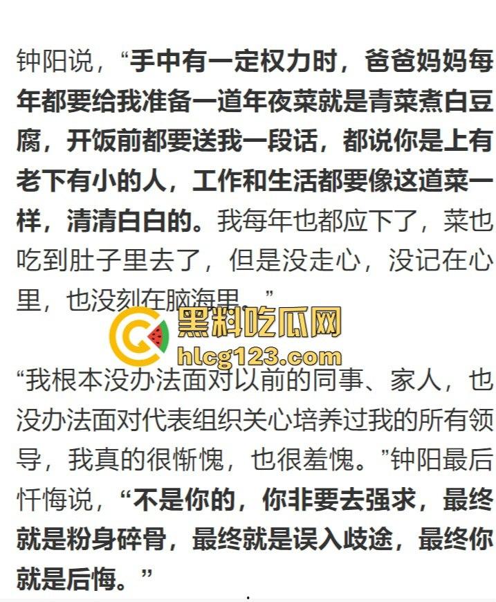 贪财贪色的贵州女州长落马!包养58名猛男,随身携带避孕套,简直是现代版武则天!-5