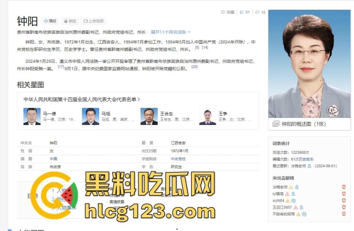 贪财贪色的贵州女州长落马!包养58名猛男,随身携带避孕套,简直是现代版武则天!-7