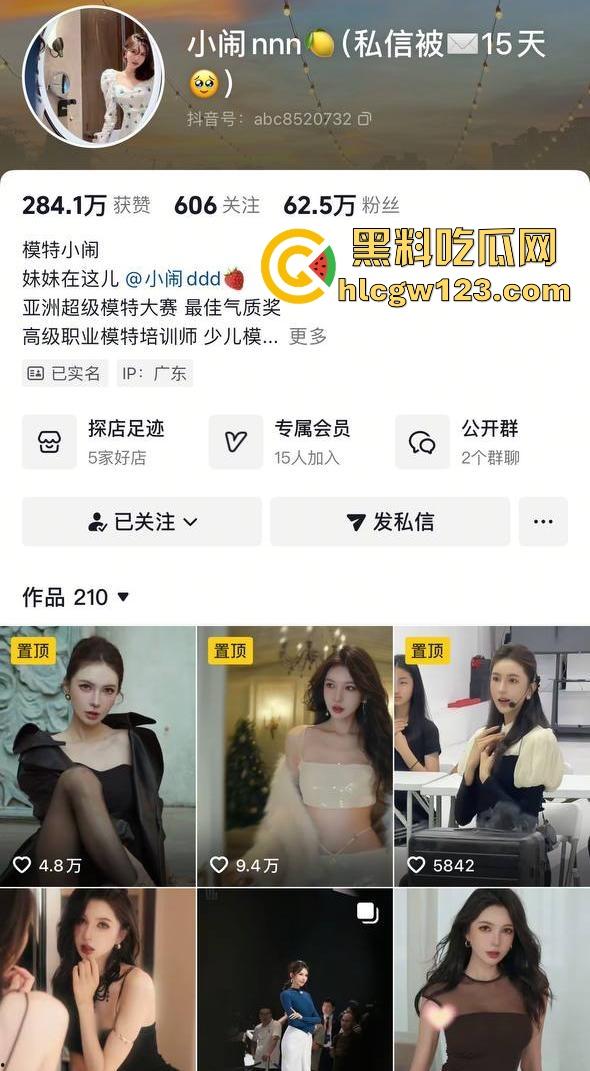 热门大瓜！抖音极品车模网红【小闹nnn】早期约炮金主视频曝光 黑丝的天花版 后入爆操 骚姿勾魂诱惑十足！-1