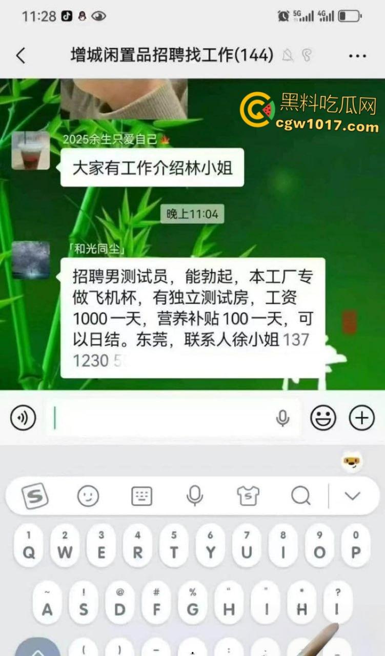 深圳龙岗芙妮娜公司招飞机杯试用员,月薪9800起每天打飞机测试,无业兄弟速冲,边看片边打飞机还能有点钱拿!-1