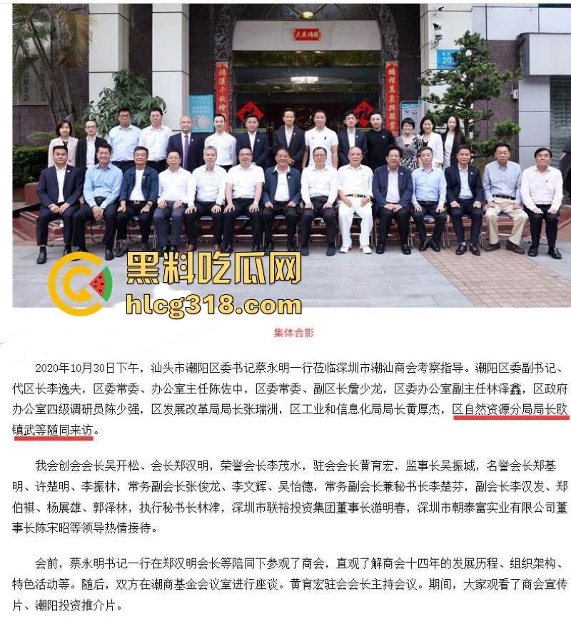 广东汕头潮阳自然局局长【欧镇武】被老婆抓奸咬坏鸡巴 嘶~这恐怕不止有点疼呀！-2