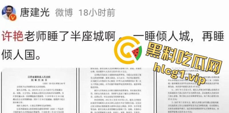 江苏女辅警许艳睡服九名官员 睡了半个城的领导上位!-1