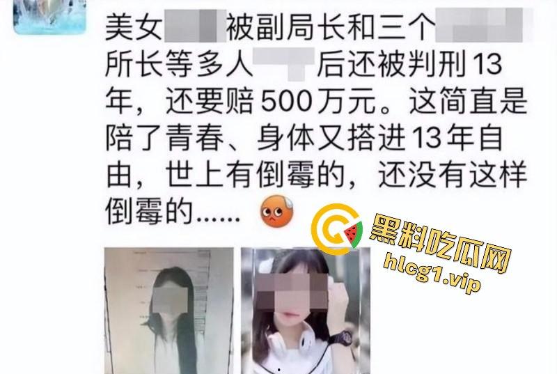 江苏女辅警许艳睡服九名官员 睡了半个城的领导上位!-6
