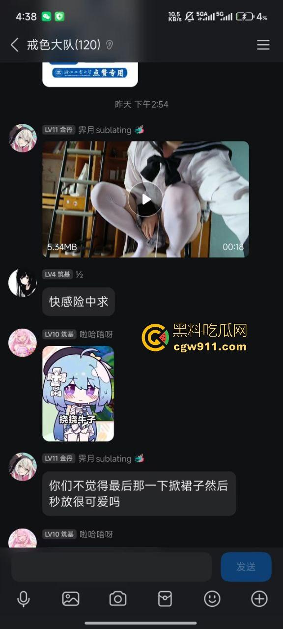 学校越大神人越多，学校越小神人越神！浙江工业大学惊现男娘穿JK白丝扮萝莉玩露出，校友群发自拍淫片！-2