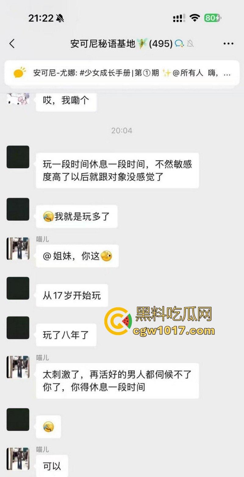 女生的聊天记录一直都是这么黄这么炸裂的吗？小仙女上班逼痒直接与老公车震，姐妹们骚话连篇，骚气冲天的群聊实录！-15