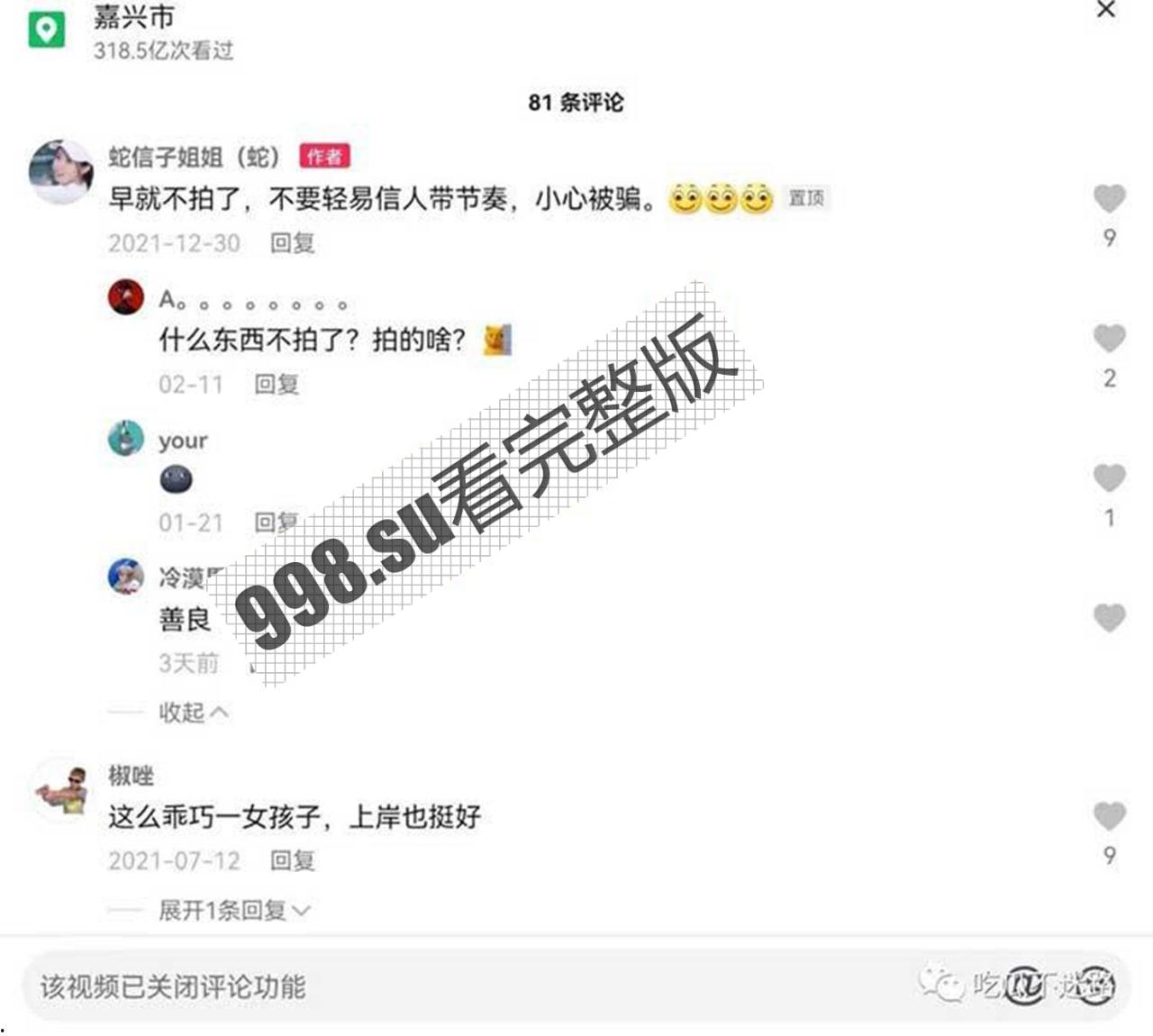 抖音蛇信子姐姐  兔牙蛇蛇上岸前黑料被曝出！从良前也是知名福利姬-6