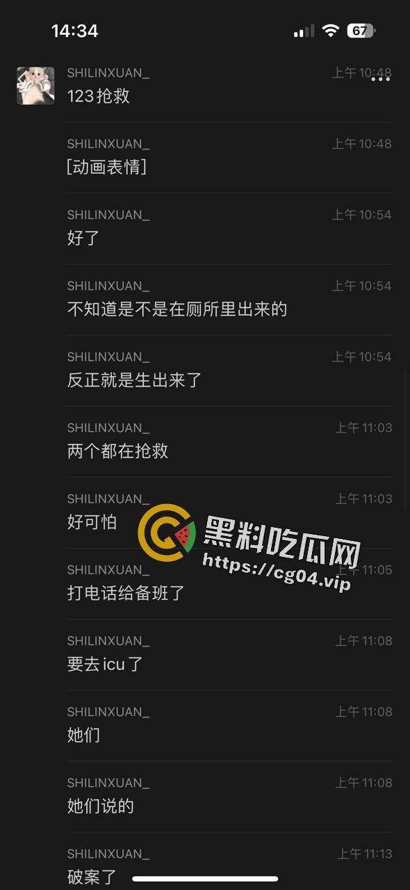 广西商业技师学幼教专业女生厕所早产 四度撕裂  母子双双进ICU-3