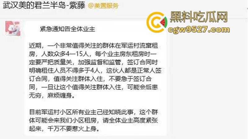 武汉多地小区爆发房东联合排斥人妖事件,他们聚众开淫趴组织自残 流转武汉各小区遭受各区联合排斥!-1