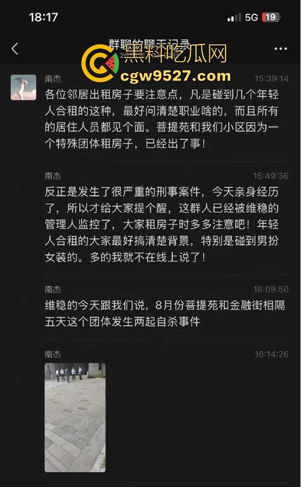 武汉多地小区爆发房东联合排斥人妖事件,他们聚众开淫趴组织自残 流转武汉各小区遭受各区联合排斥!-3