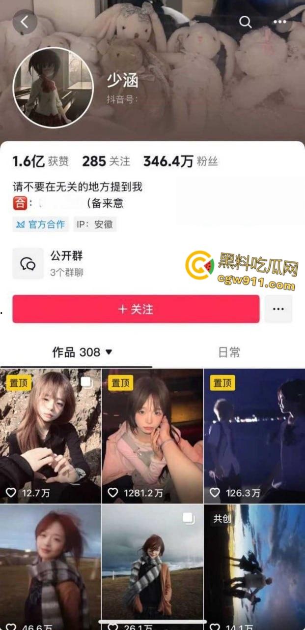 抖音340万粉网红【少涵】自曝猛料,男友伍六七出轨操女粉,无套内射女粉为其打胎,做爱视频曝光实锤无疑!-1