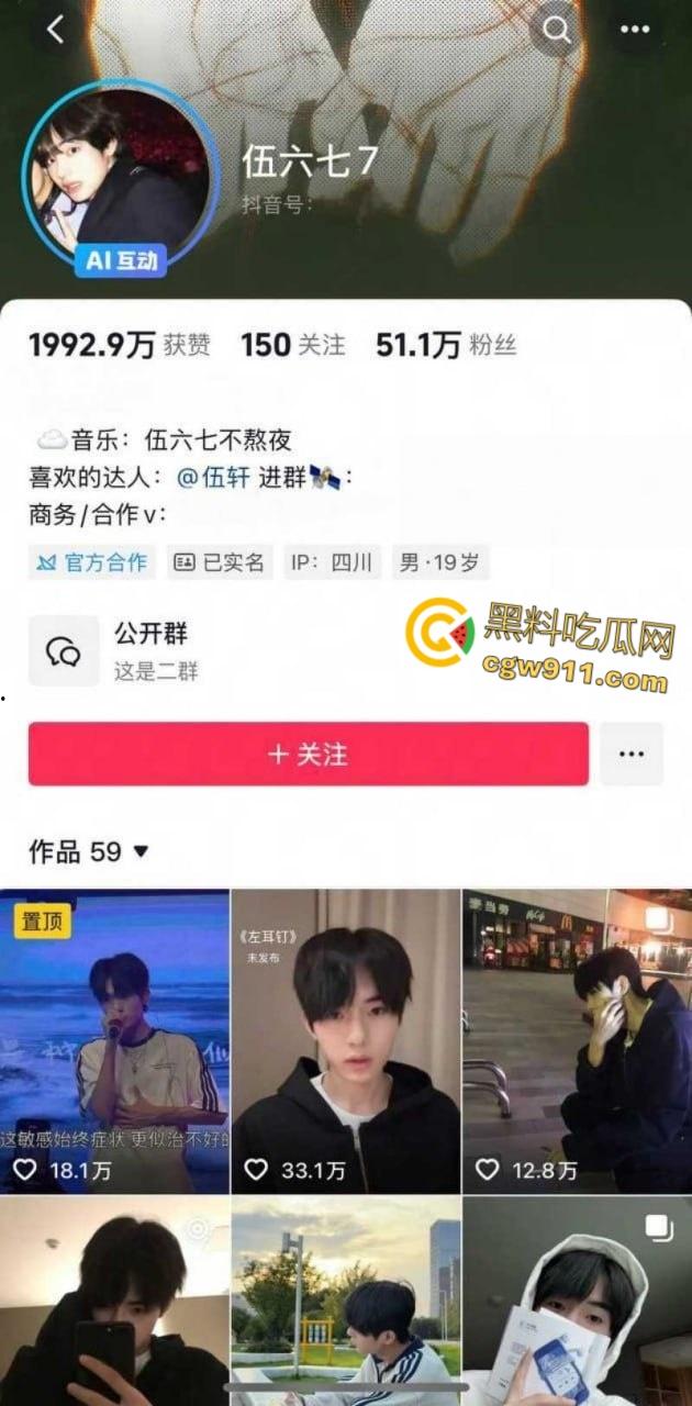 抖音340万粉网红【少涵】自曝猛料,男友伍六七出轨操女粉,无套内射女粉为其打胎,做爱视频曝光实锤无疑!-2