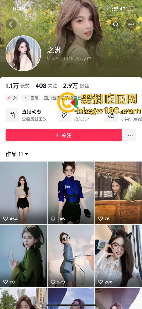 抖音反差婊【知洲】,榜一大哥定制骚舞,蕾丝丁字渔网袜,丰乳肥臀大骚逼-1