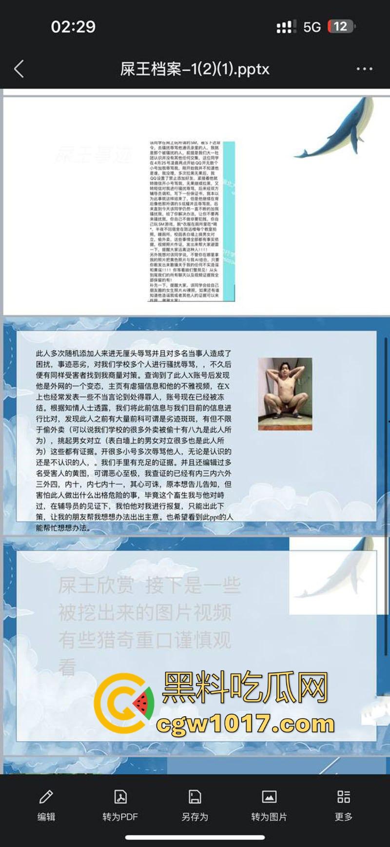 湖北大学知行学院屎王【邓俊帆】调教视频曝光!全身裸漏露茎,尿液浇头跪地吃屎,这下彻底出名了呀!-3