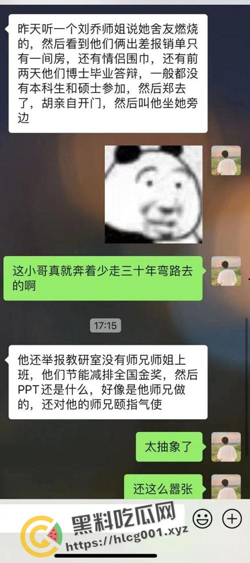 南京航空航天大瓜!22岁学生傍上44岁导师【胡娅萍】成功保研 少走三十年弯路 前排吃瓜-13