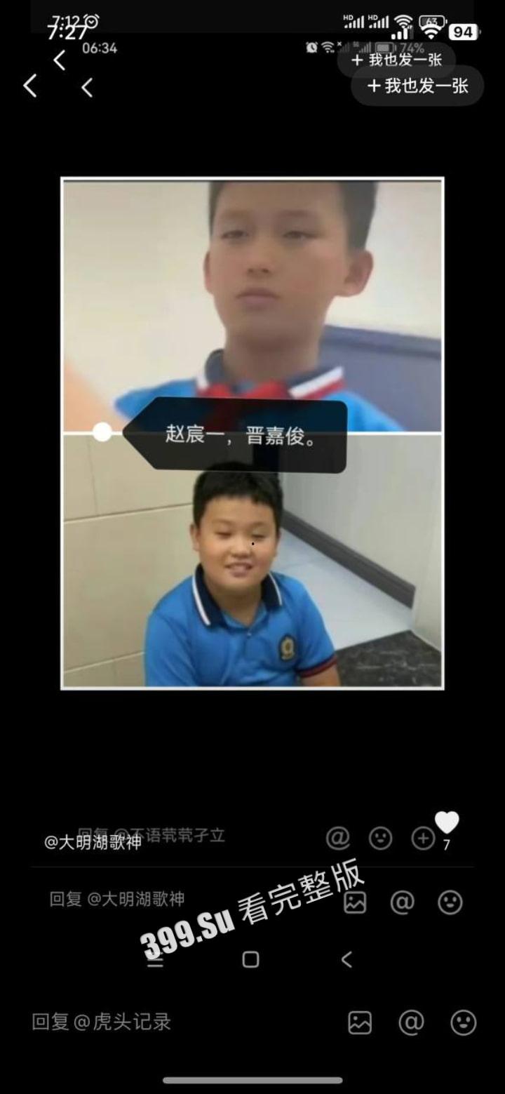 四年级小学生 赵宸一 强迫男同学为其进行口交，舔脚 ，舔屁眼，肛交……男童？男同？霸凌？强奸？这BUFF叠的也太满了吧-2