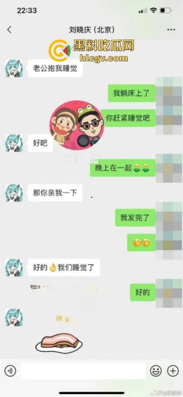 著名女星刘晓庆出轨实锤被曝光 人老心不老 大尺度暧昧聊天语音流出-17