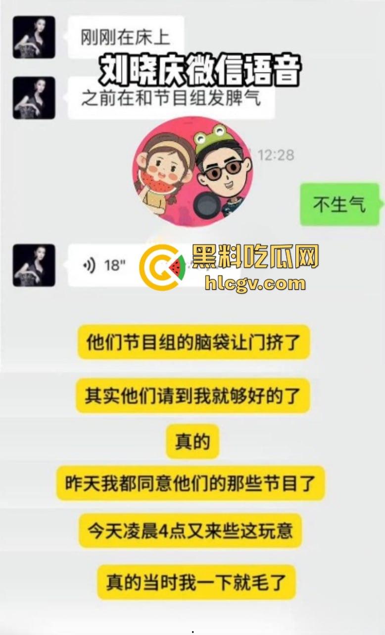 著名女星刘晓庆出轨实锤被曝光 人老心不老 大尺度暧昧聊天语音流出-18